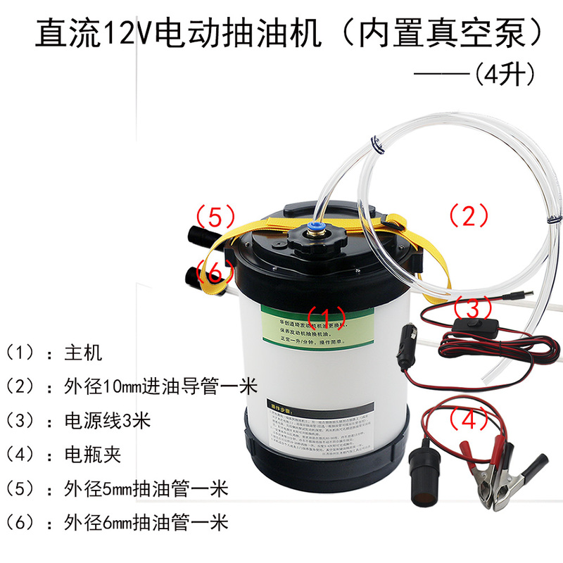 Dc 12V Electric Vehicle Motorcycle Engine Oil Change Pump Repair Shop Personal Vehicle Maintenance