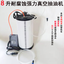 8 liters large suction car electric suction pump 12V suction machine Vacuum suction machine speed box oil brake oil