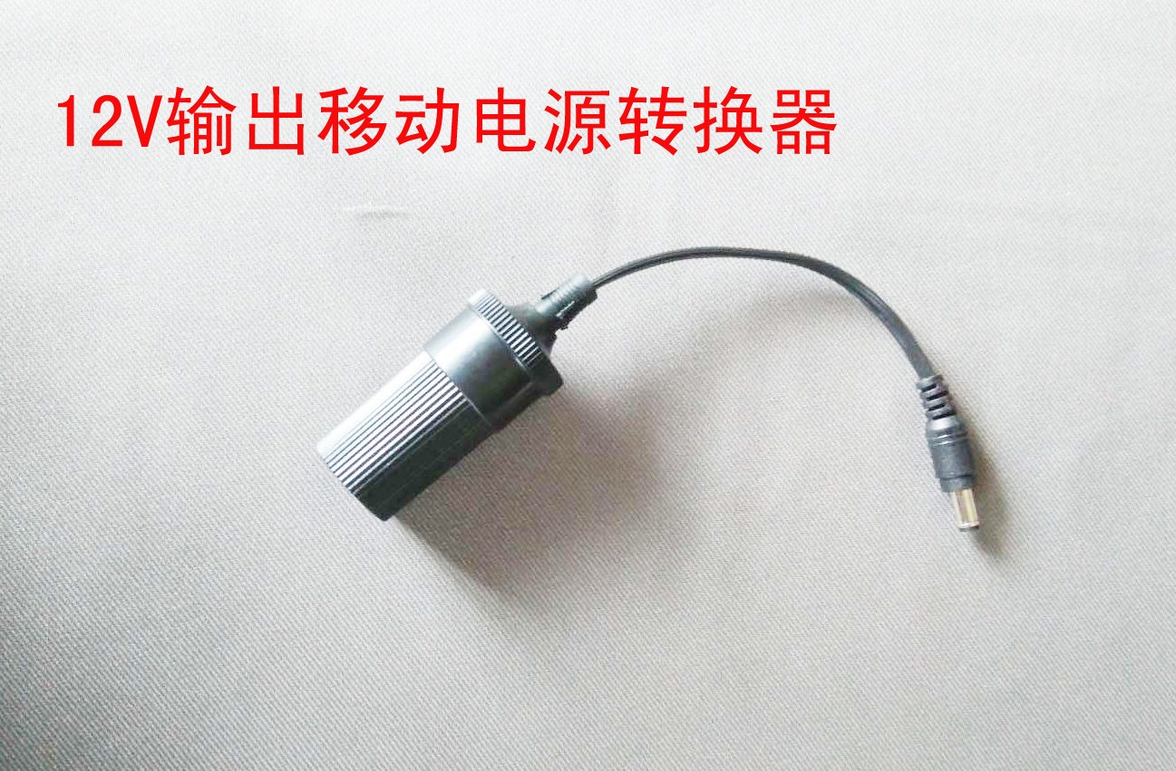 12V output mobile power converter