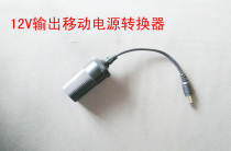 12V output power bank converter