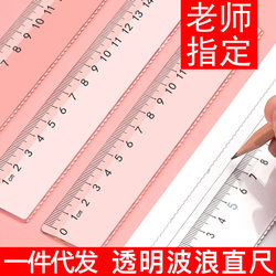 Transparent acrylic ruler office school general stationery multi-specification thickened student utensil ruler