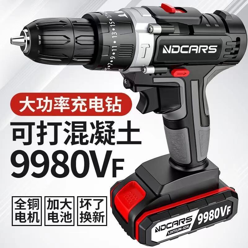 Germany imported electric drill electric drill lithium electric two-speed screw charging drill impact drill punching concrete multi-function
