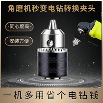 Angle grinder transformer electric drill conversion chuck 1-16mm electric hammer impact drill bit multifunctional connector tool accessories
