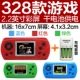 Mặt dây chuyền viên nang Nhật Bản Mini Tetris Game Console cầm tay Cổ điển Chính hãng máy chơi game cầm tay nintendo