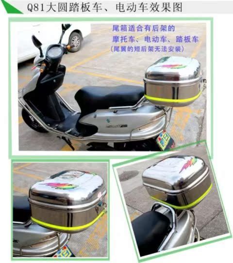 Đuôi xe máy bằng thép không gỉ dày Thân xe điện Thêm hộp lưu trữ lớn Hộp công cụ cốp gắn sau xe máy