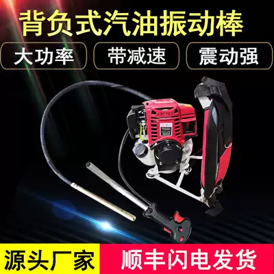 Negative concrete gasoline engine vibrating rod construction project four-stroke concrete vibrating rod cement vibrating rod