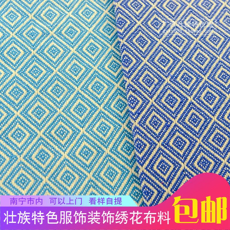 Guangxi ethnic minorities Zhuangjin pattern elements tablecloth tablecloth Zhuang fabric handicraft decorative fabric