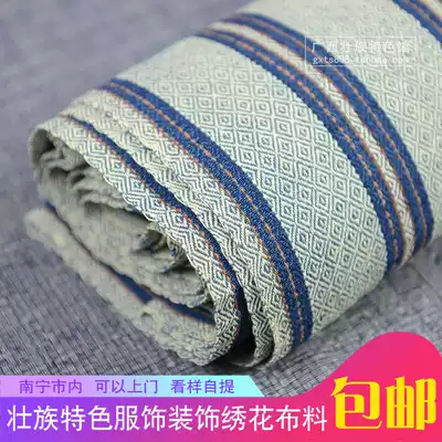 Guangxi Zhuang ethnic old man pure hand-woven fabric plant dyeing Zhuang brocade pure cotton jacquard fabric homespun fabric
