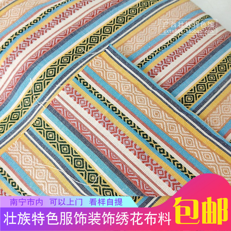 Guangxi folk customs Zhuang style cloth tablecloth tablecloth bar inn restaurant decoration minority fabric