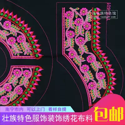 Guangxi ethnic minority characteristic clothing collar lace embroidery webbing Miao embroidery flower fabric Zhuang Miao pattern