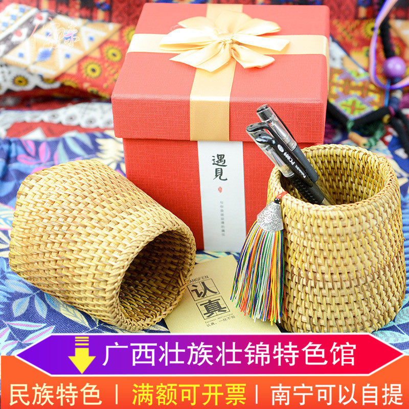 Zhuang Farmhouse Handmade Vine-knitted pen holder Ethnic folk featured handicraft Guangxi Gift gift box dress