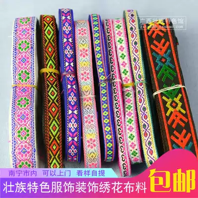 Guangxi ethnic minority decorative cloth belt clothing collar cuff embroidery lace belt skirt edge material paving fabric