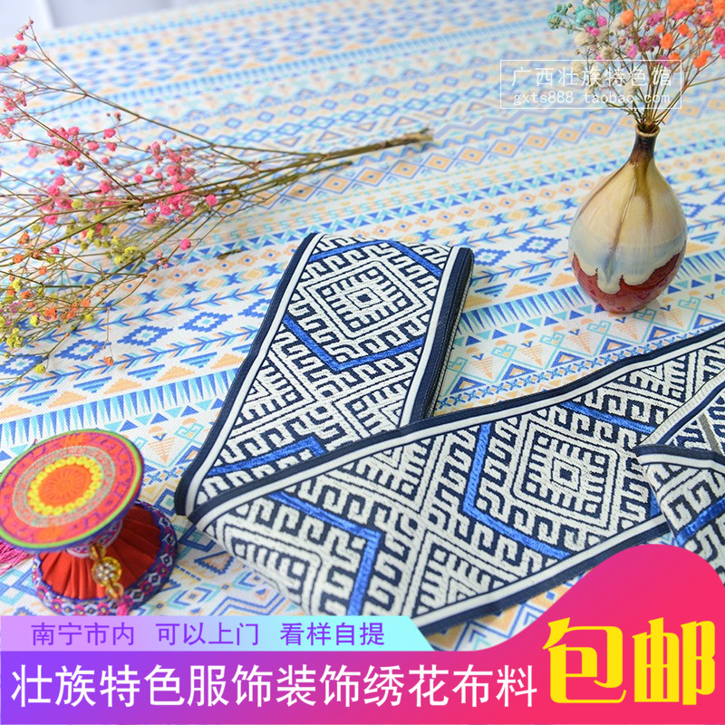 Guangxi Zhuang ethnic characteristics Zhuang brocade ribbon blue custom lace embroidered clothing accessories lace fabric