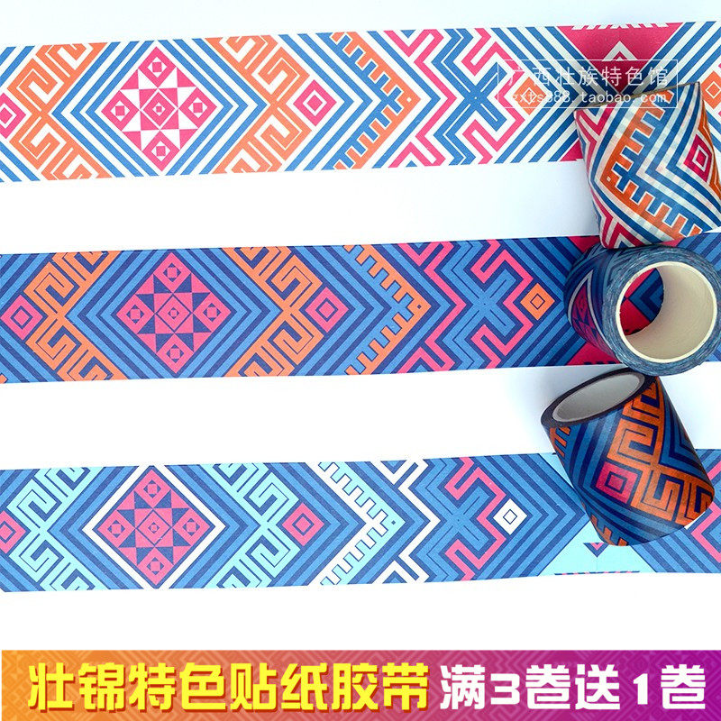 Zhuang style 5cm wide Zhuangjin sticker national decoration pattern Cultural and creative gift box wall creative self-adhesive tape