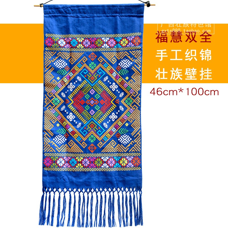 Zhuang hand embroidery brocade ethnic pattern Zhuang brocade wall hanging National business gifts special gift crafts