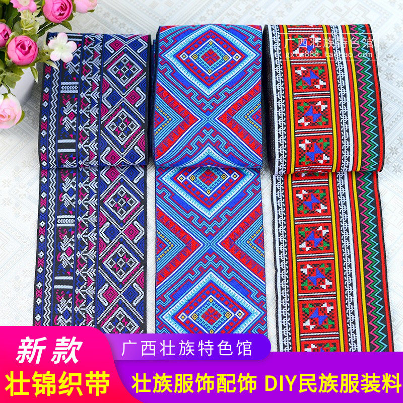 Guangxi Zhuang Hmong Traditional Clothing edge 10cm wide ethnic stage clothing pavement embroidery weaving fabric
