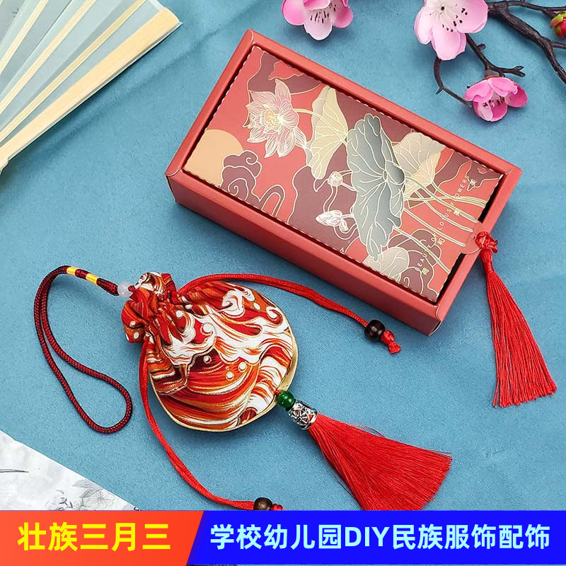 2022 New Year's Guangxi Zhuang small gift Ai grass fragrant bag Ethnic pendants Annual event Gift Gift Box Dress