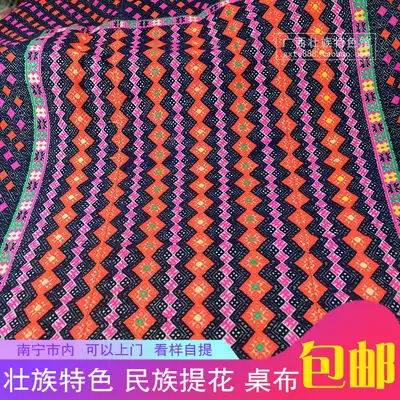 Guangxi ethnic minority folk handmade old brocade large Zhang Zhuang Zhuang brocade fabric thickened cotton wool tablecloth