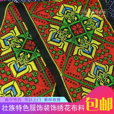 Zhuang Zhuang Brocade embroidery cross-stitch craft National characteristics decoration Webbing lace fabric diy fabric shop material