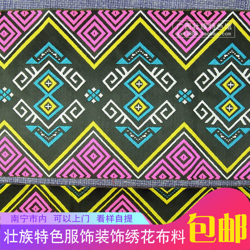 Guangxi ethnic culture folk costumes folk costumes Zhuang Zhuang Zhuang Zhuang-style clothes dresses skirt ornament lace supplementary fabrics