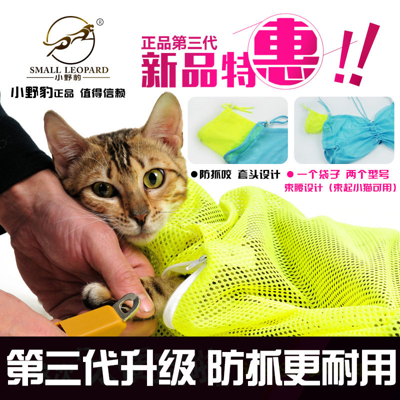 Multifunctional cat bathing artifact washing cat bag bag cutting nails ears cleaning brushing teeth feeding medicine fixed anti-scratch and bite
