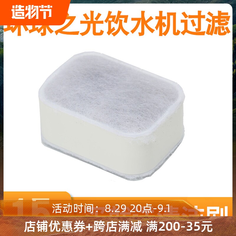 Universal Light ceramic water dispenser filter filter cotton water pump power supply original accessories pet cat water dispenser