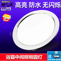 Yuba middle lighting round light replacement accessories LED round lighting panel panel light repair Assembly
