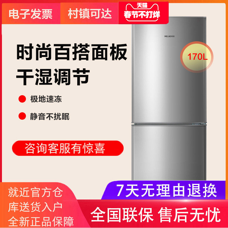 MeiLing Meiling BCD-170LCX Double Door Small Refrigerator Small Household Energy Saving Refrigerated Refrigerator