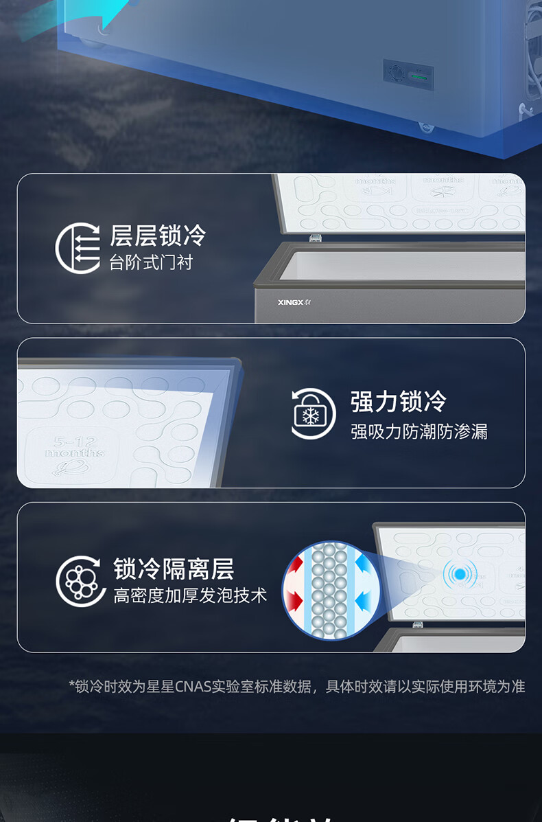 星星冷柜BD/BC-200R