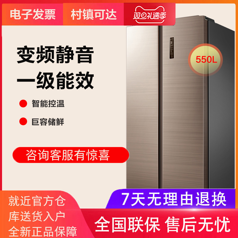MeiLing Meiling BCD-550WPUCX split double-door frequency conversion air-cooled first-class energy-saving large-capacity refrigerator