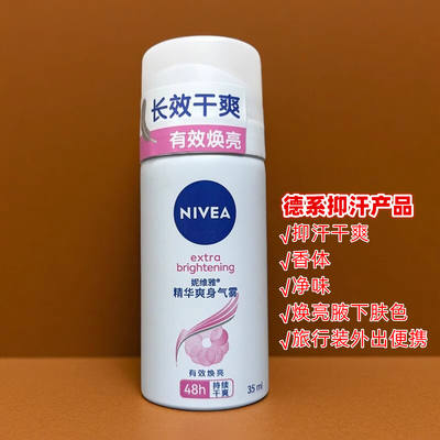 Nivea Antiperspirant Spray Essence Refreshing Body Fragrance Spray Small Bottle Travel Set Portable Set Mini Set Antiperspirant 35ml