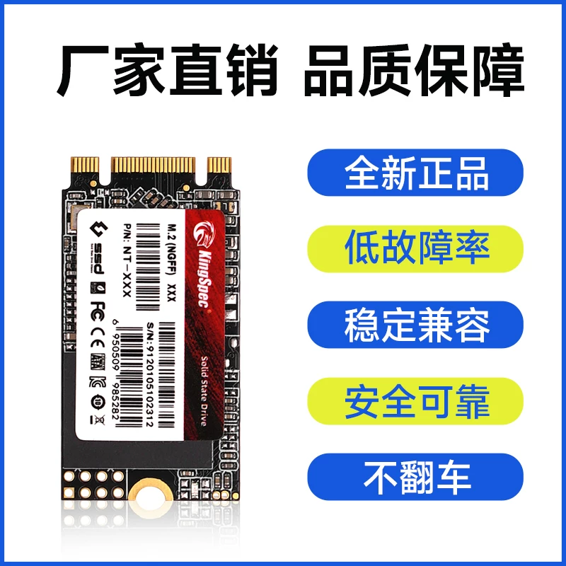 KingSpec/ NGFF M.2 128G256G 512G твердотельный диск 2242SATA протокол SSD