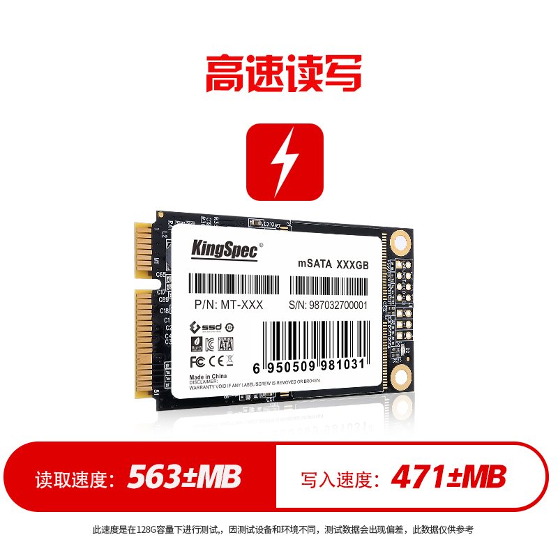 KingSpec Jinshengwei Xianglong mSATA 256G SSD solid state drive notebook upgrade industrial computer