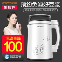 9 Yang Soymilk hộ gia đình nhỏ tự động đa chức năng cuộc hẹn thông minh bộ lọc miễn phí chính hãng máy làm sữa hạt kalite