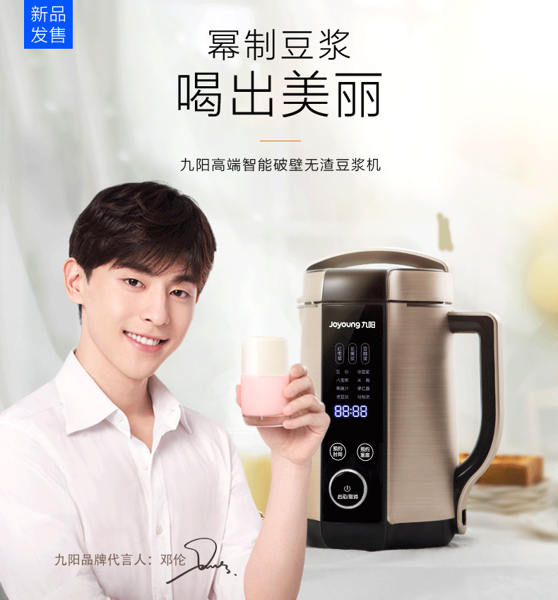 máy làm sữa đậu nành loại nào tốt Jiuyang hỏng máy sữa đậu nành nhỏ lọc không nhà tự động đa chức năng thông minh chính thức cửa hàng chính hãng - Sữa đậu nành Maker máy làm sữa hạt tefal bl967b66