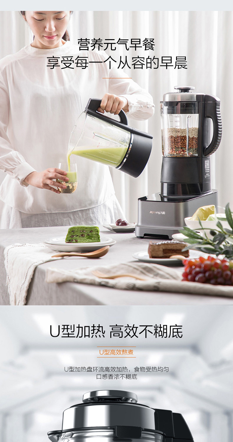 九阳 Y68s 破壁料理机 图6