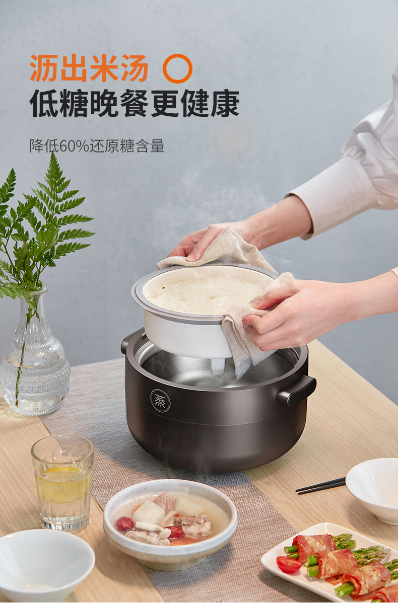 九阳 创新蒸汽加热 低糖电饭煲 3.5L 图8