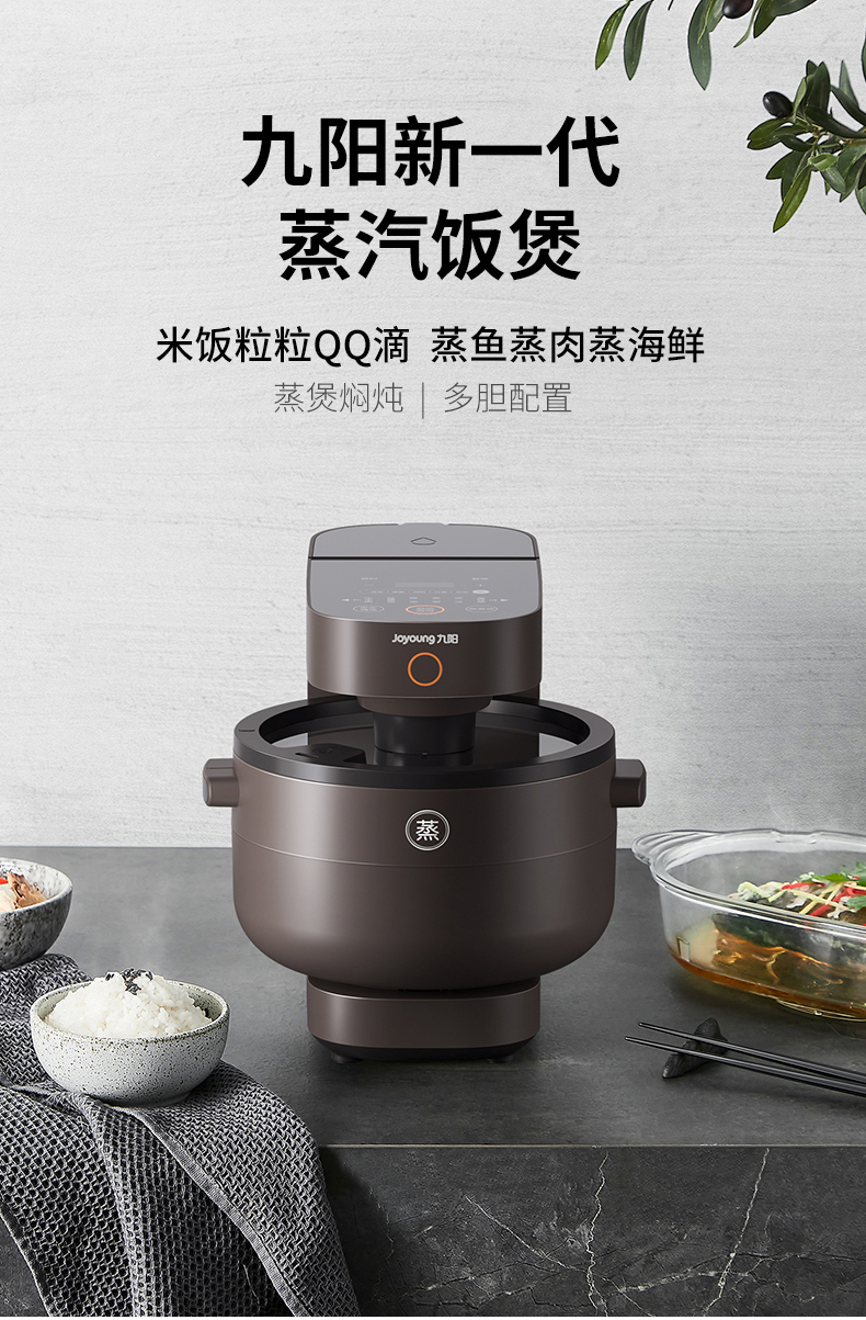 九阳 创新蒸汽加热 低糖电饭煲 3.5L 图3