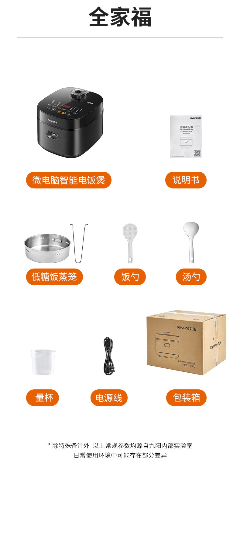 九阳 特快 多功能智能电饭煲 4L 一键低糖 图11