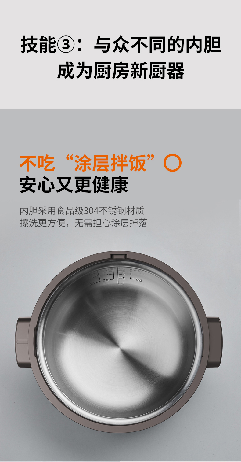 九阳 创新蒸汽加热 低糖电饭煲 3.5L 图17