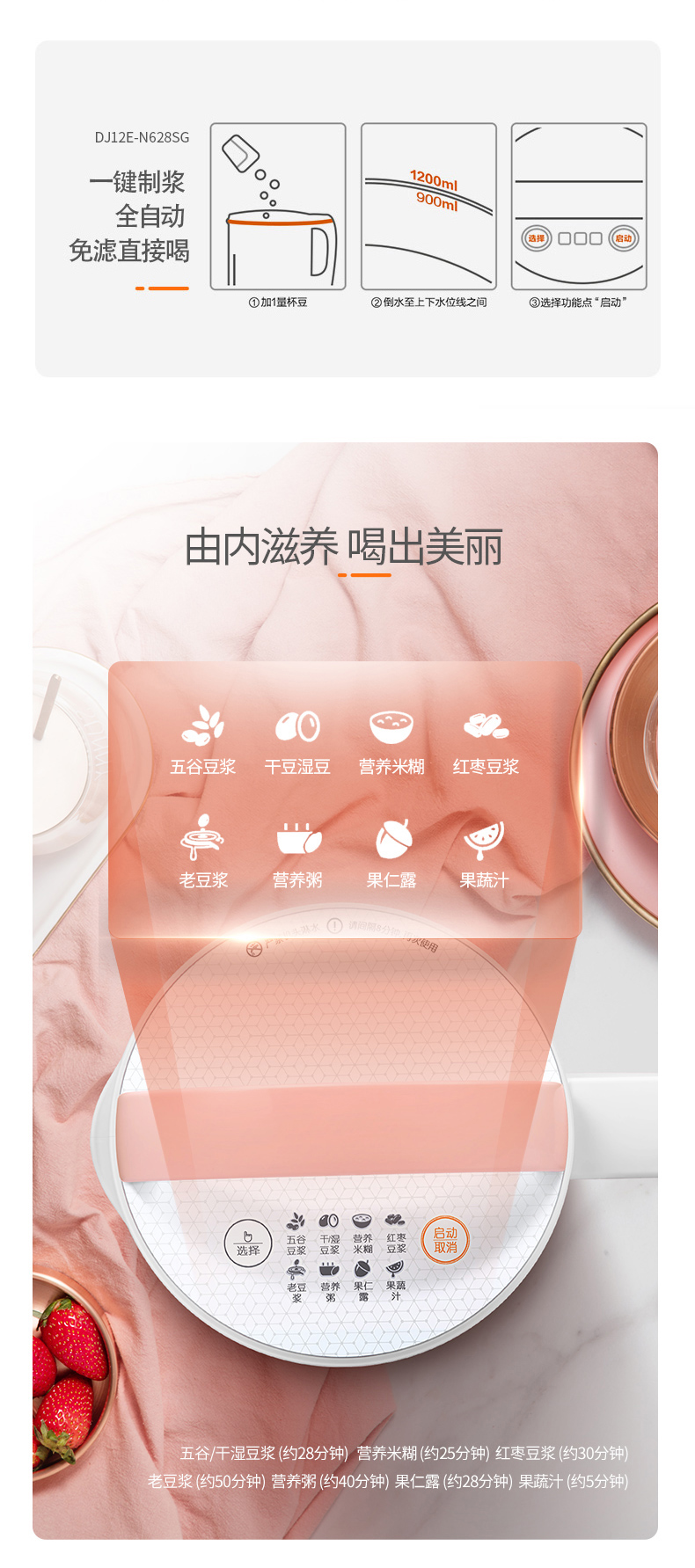 九阳 性价比款 全自动免滤豆浆机 可做豆花 图14