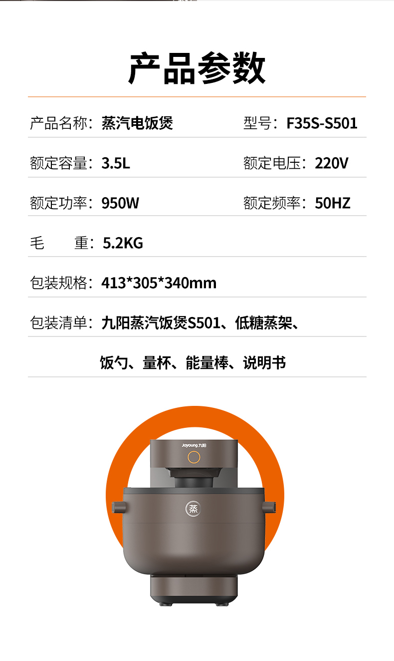 九阳 创新蒸汽加热 低糖电饭煲 3.5L 图23