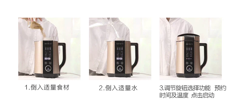 Jiuyang hỏng máy sữa đậu nành nhỏ lọc không nhà tự động đa chức năng thông minh chính thức cửa hàng chính hãng - Sữa đậu nành Maker