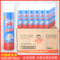 White Cat Spray Clean 600 Ml Whole Box Coat Collar Net Dry Cleaning Shop Home Cleaning Agent Powerful to oil stain Oil stains