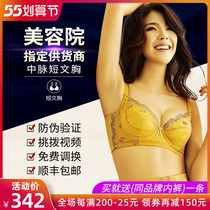 Middle Veins Laca Laca Beauty Body Underwear Thin to gather auxiliary milk adjusted bra women