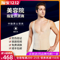 Midvein laca abdomen body shaping underwear waist card Mens waist back clip waist seal