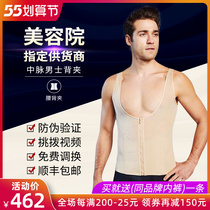 Mid-veins laca casa close-up body underwear beam waist Raqqa mens waist back clip waist seal
