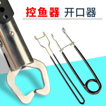 Ruimei stainless steel multifunctional fish control device Luya tongs fish take machine black fish opener clip fish pliers Luya supplies