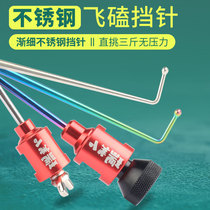 Ruimei colorful hook-off device flying knock needle Luofei competitive Taiwan fishing stainless steel needle titanium alloy fishing gear