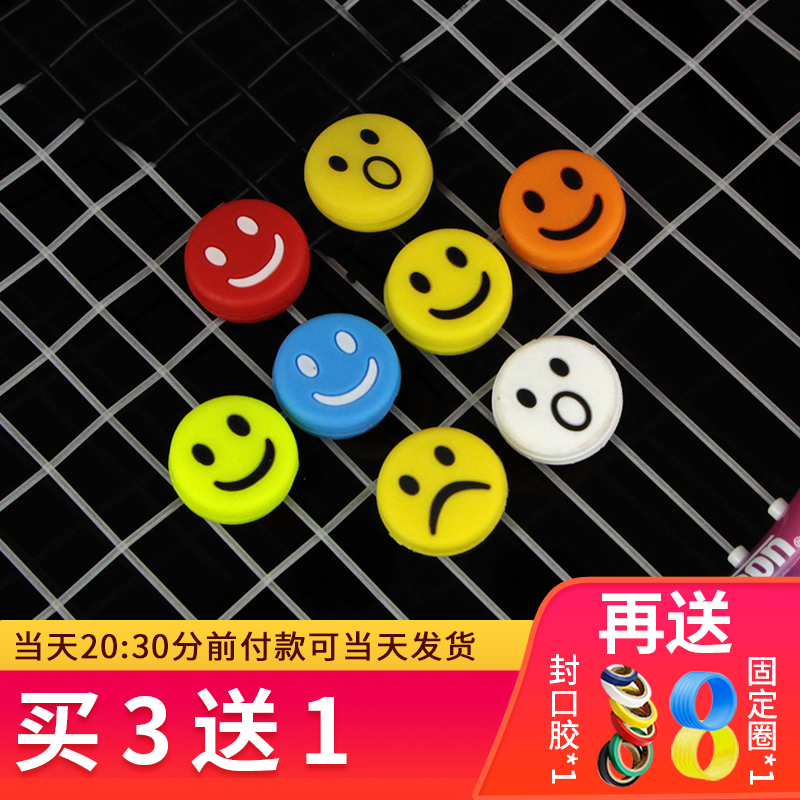 Tennis racket can't fall away from shock absorbers with a smile face Tai Chi sad Shock Shock Shock Grain Shock Absorber Environmentally-friendly Silicone Junction-Taobao